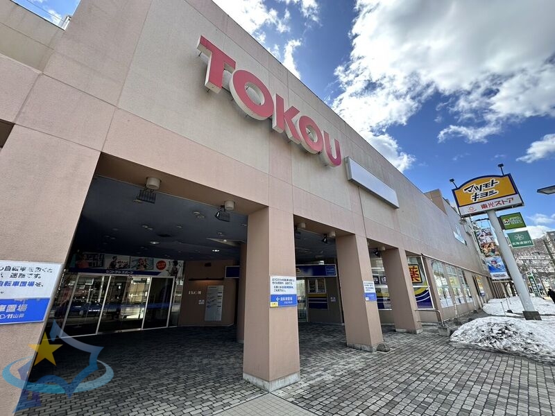 スーパー　東光ストアプロム山鼻店（スーパー）まで499m