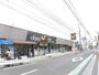 スーパー　ダイエー 八王子大和田店（スーパー）まで530m