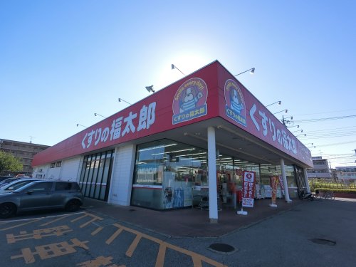 ドラックストア　くすりの福太郎酒々井店（ドラッグストア）まで111m