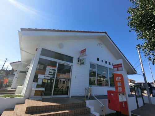 郵便局　酒々井郵便局（郵便局）まで294m
