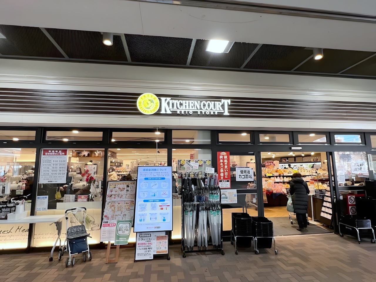 スーパー　キッチンコート 富士見台店（スーパー）まで100m
