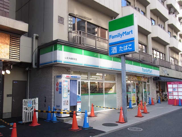コンビニ　ファミリーマート山王大森駅前店（コンビニ）まで158m