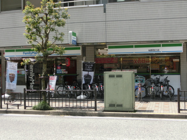 コンビニ　ファミリーマート柏駅西口店（コンビニ）まで181m