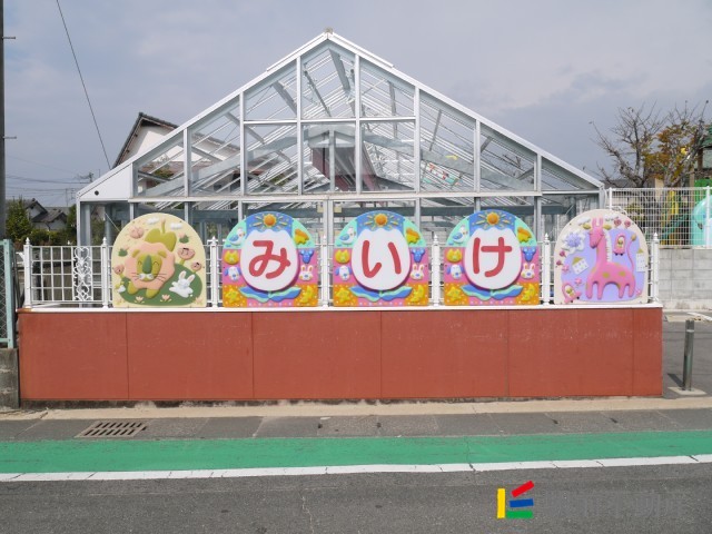 【東米山ハイツの幼稚園・保育園】