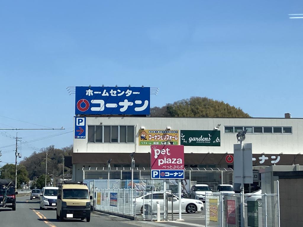 【生駒郡三郷町立野南のマンションのホームセンター】