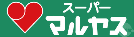 【アトライズ片山のスーパー】