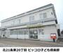 幼稚園・保育園　ピッコロ子ども倶楽部第一東区園（幼稚園・保育園）まで525m