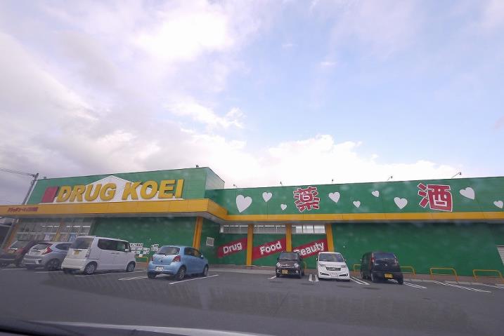 ドラックストア　ドラッグコーエイ方城店（ドラッグストア）まで1481m