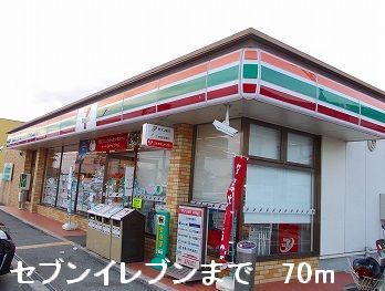 【姫路市香寺町溝口のアパートのコンビニ】