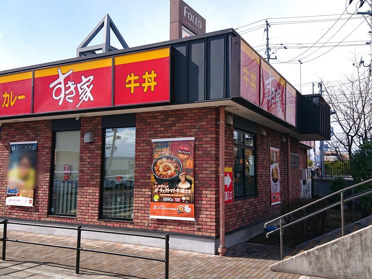 【サンパレス大和町IIIの飲食店】