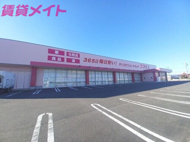 【津市末広町のアパートのドラックストア】