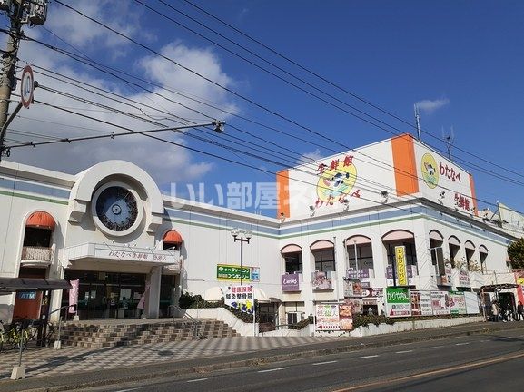 スーパー　わたなべ生鮮館 庭瀬店（スーパー）まで1358m