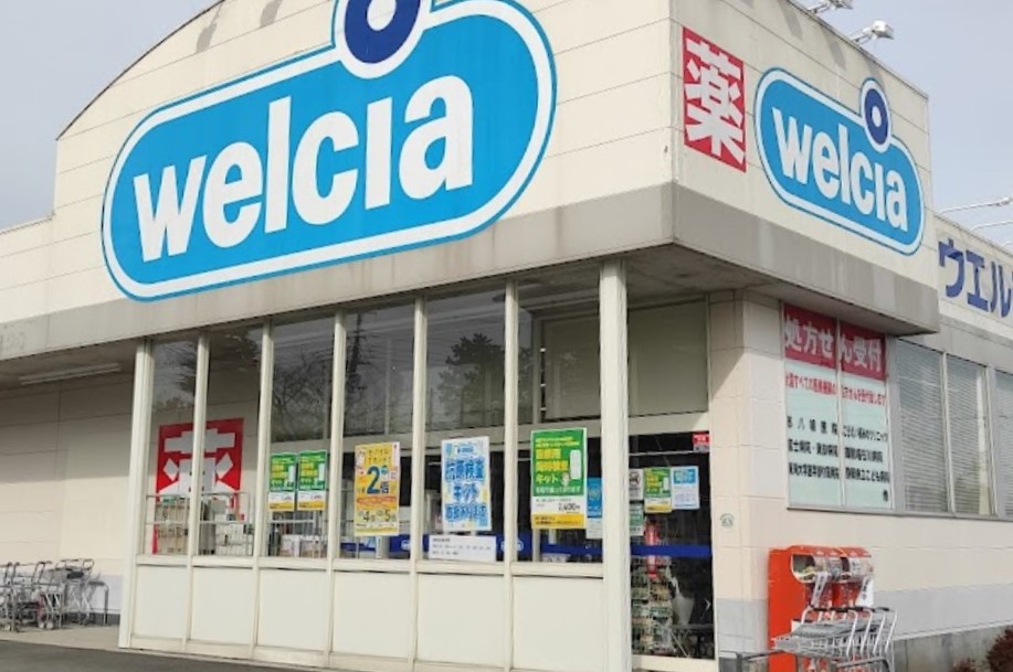 ドラックストア　ウエルシア御殿場東店（ドラッグストア）まで1110m