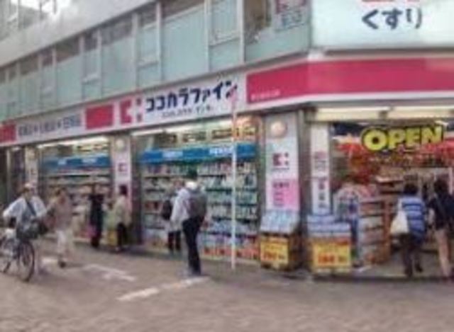 ドラックストア　ココカラファイン新小岩店（ドラッグストア）まで473m