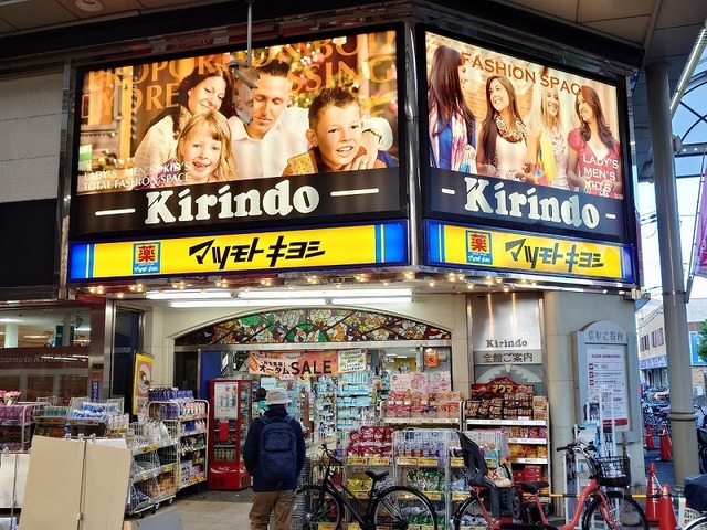 その他　ダイソー キリンド淡路店（その他）まで350m