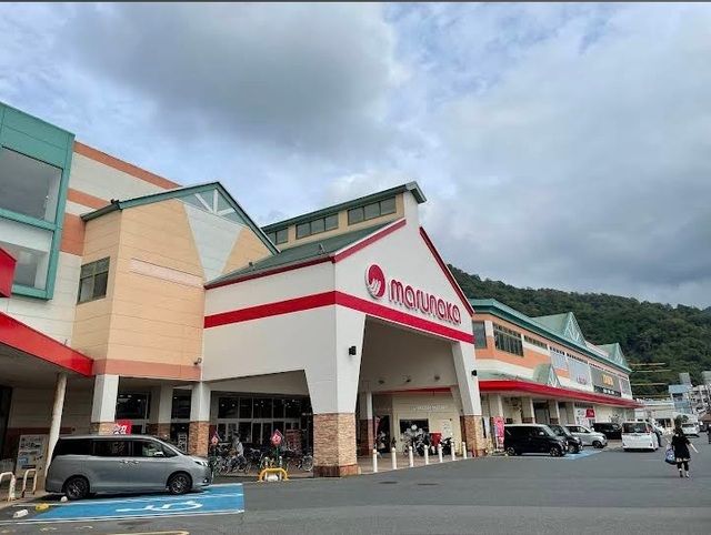 スーパー　マルナカ　可部店（スーパー）まで2300m