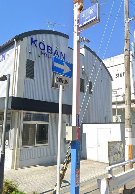 警察署・交番　交番（警察署・交番）まで1080m