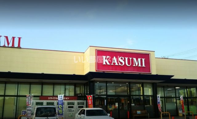 スーパー　カスミフードスクエア鉾田店（スーパー）まで4979m