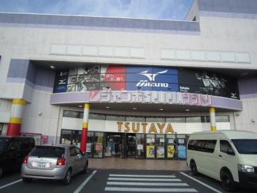 ショッピングセンター　TSUTAYA 浜松中央店（ショッピングセンター）まで257m