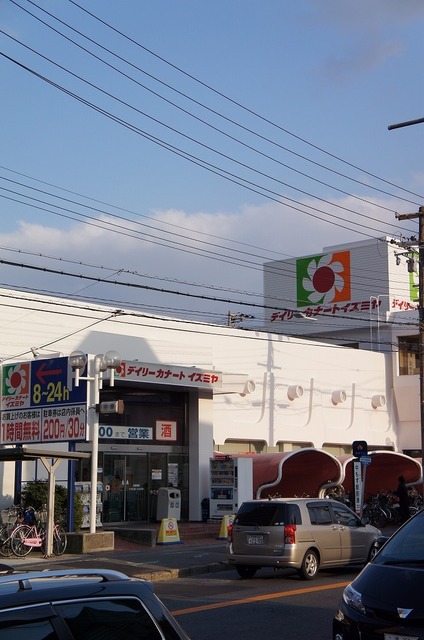 スーパー　デイリーカナート中百舌鳥店（スーパー）まで225m