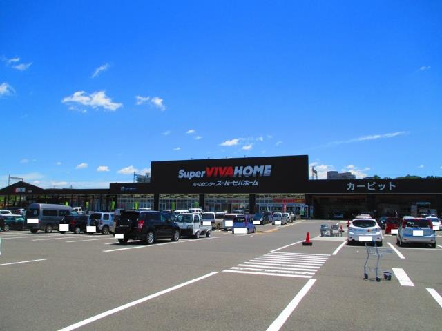 ホームセンター　スーパービバホーム（ホームセンター）まで282m