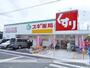 ドラックストア　スギ薬局 生江店（ドラッグストア）まで229m
