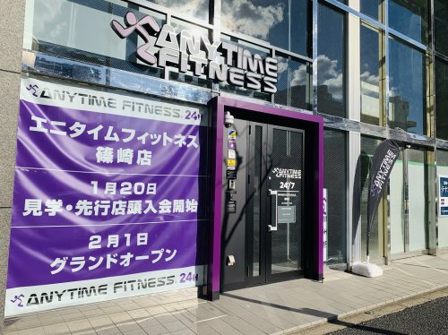 その他　【その他】エニタイムフィットネス　篠崎店（その他）まで507m
