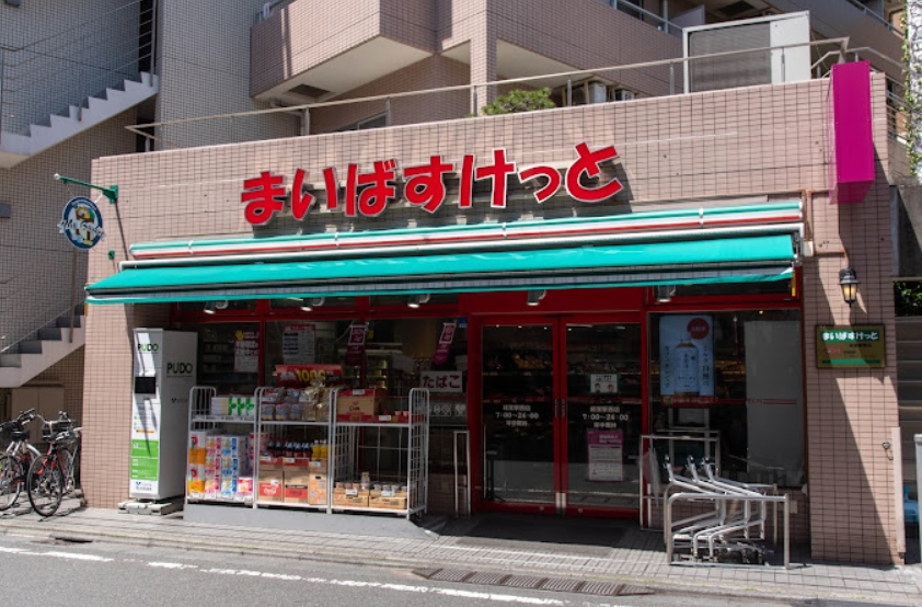 スーパー　まいばすけっと経堂駅西店（スーパー）まで118m
