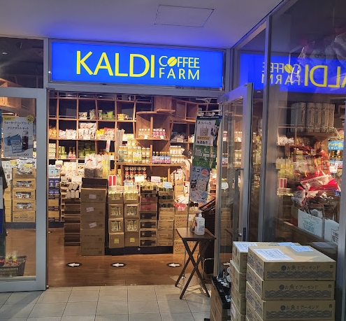 スーパー　カルディコーヒーファーム経堂コルティ店（スーパー）まで273m