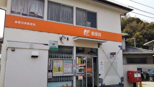 郵便局　倉敷羽島郵便局（郵便局）まで887m