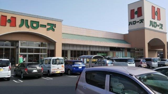 スーパー　スーパーハローズ羽島店（スーパー）まで1752m