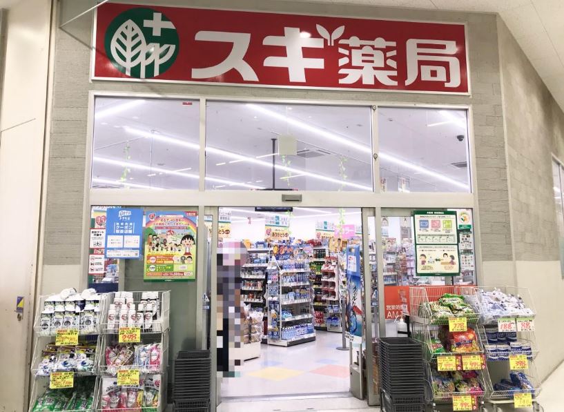 ドラックストア　スギ薬局 メッツ大曽根店（ドラッグストア）まで788m