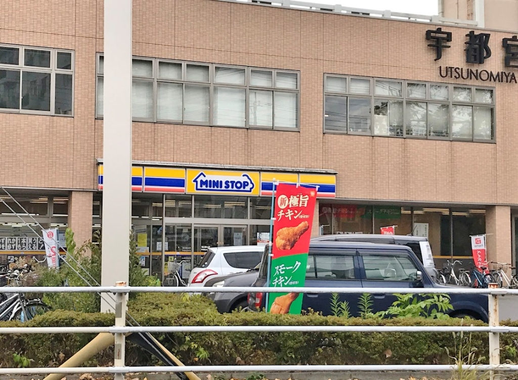 コンビニ　ミニストップ 宇都宮大学店（コンビニ）まで900m