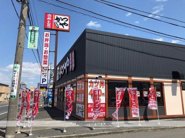 飲食店　かつや（飲食店）まで400m