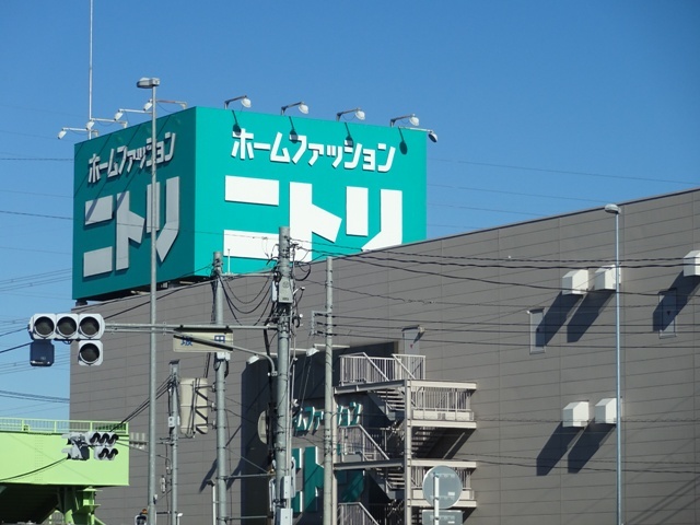 その他　ニトリ　桶川店（その他）まで1500m