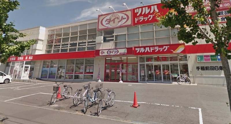 ドラックストア　ツルハドラッグ（ドラッグストア）まで1439m