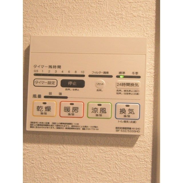 その他設備