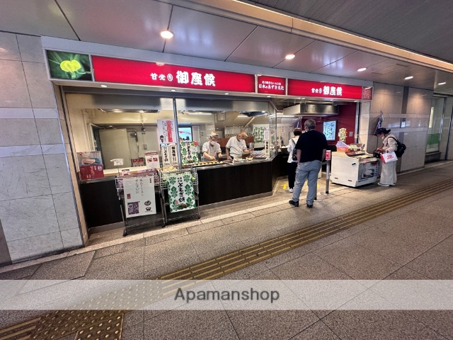 その他　御座候（その他）まで276m