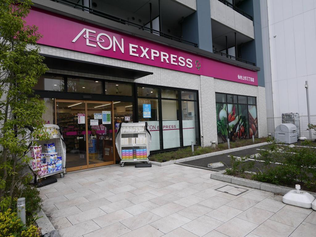 スーパー　イオンエクスプレス仙台上杉三丁目店（スーパー）まで112m