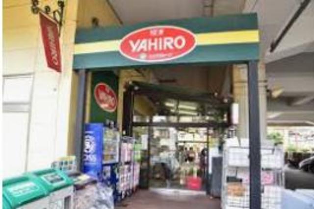 スーパー　ニューヤヒロ和泉多摩川店（スーパー）まで265m
