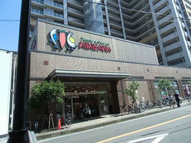 スーパー　キミサワ広小路店（スーパー）まで230m