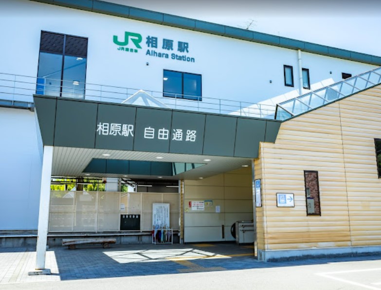 その他　相原駅（その他）まで1274m