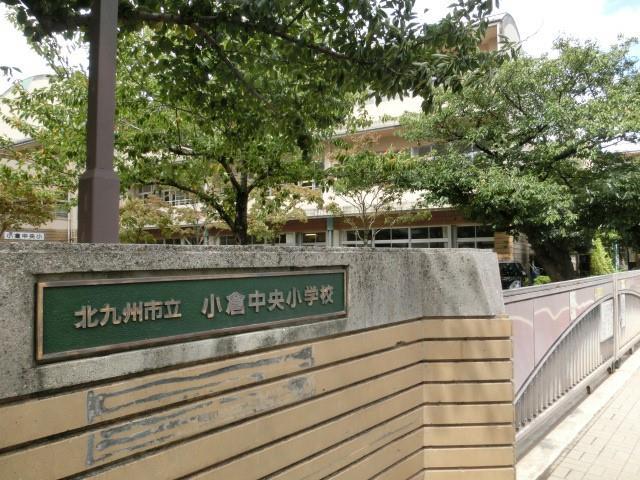 小学校　小倉中央小学校（小学校）まで1040m