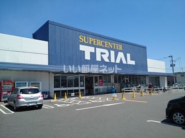 ホームセンター　トライアル下郡店（ホームセンター）まで1113m