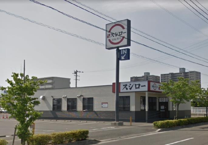 飲食店　スシロー（飲食店）まで589m
