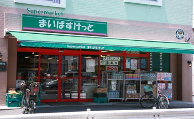 スーパー　まいばすけっと上池台店（スーパー）まで620m