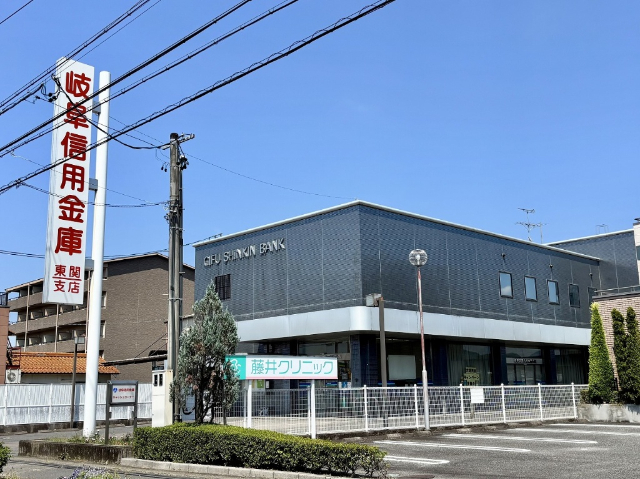 銀行　岐阜信用金庫東関支店（銀行）まで718m