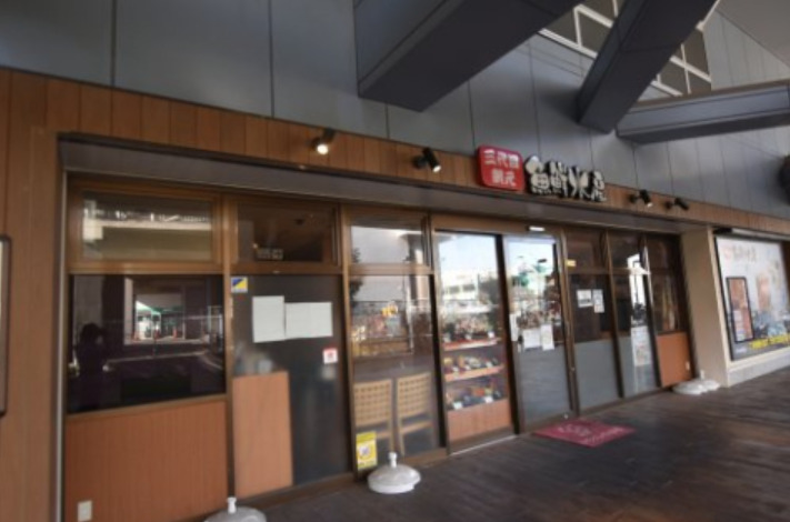 飲食店　魚鮮水産　三代目綱元　泉大津駅前店（飲食店）まで109m