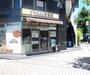 飲食店　CoCo壱番屋 南区八条口店（飲食店）まで350m