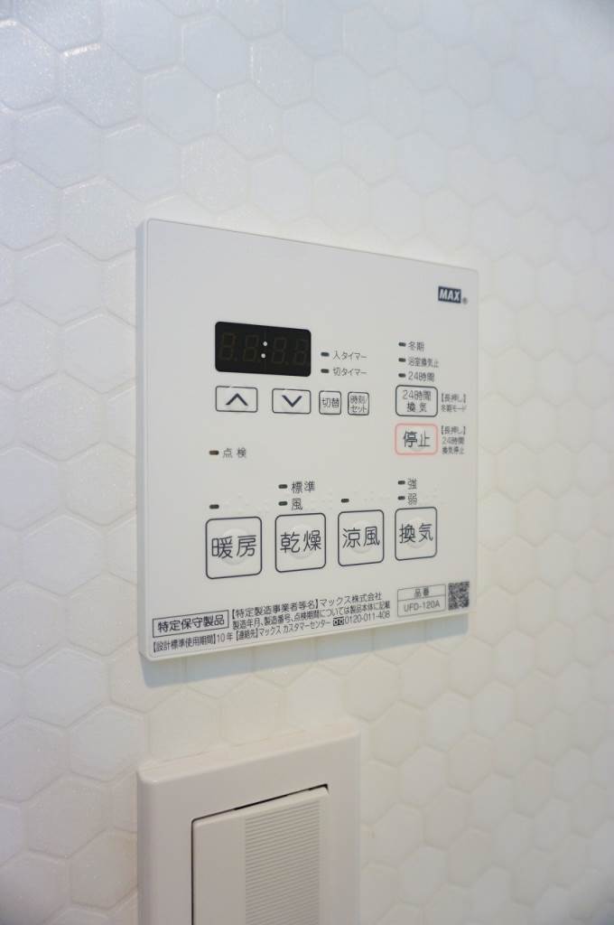 その他設備　浴室乾燥